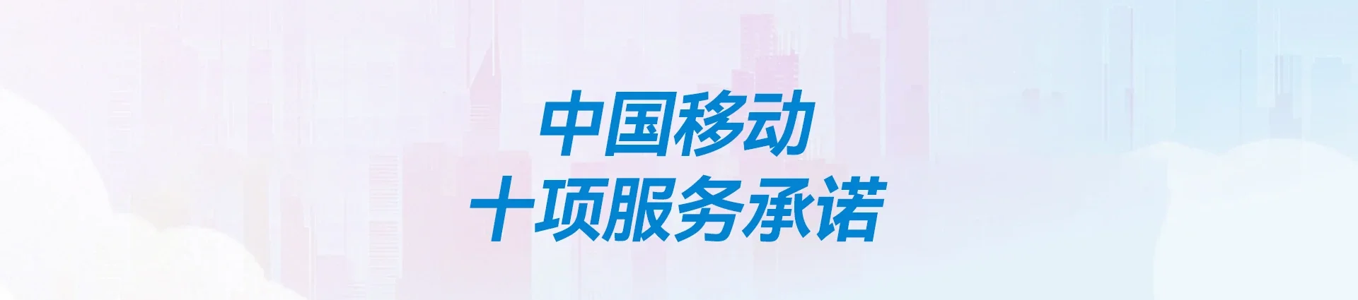 南芬区移动宽带