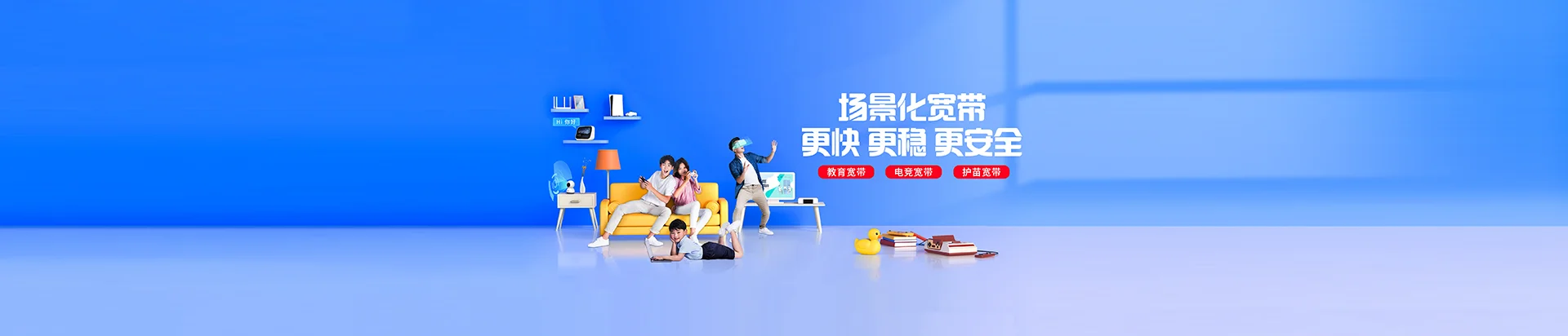 南芬区移动宽带