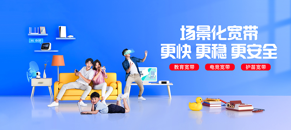 中国移动南芬区移动宽带