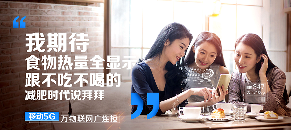 中国移动南芬区移动宽带